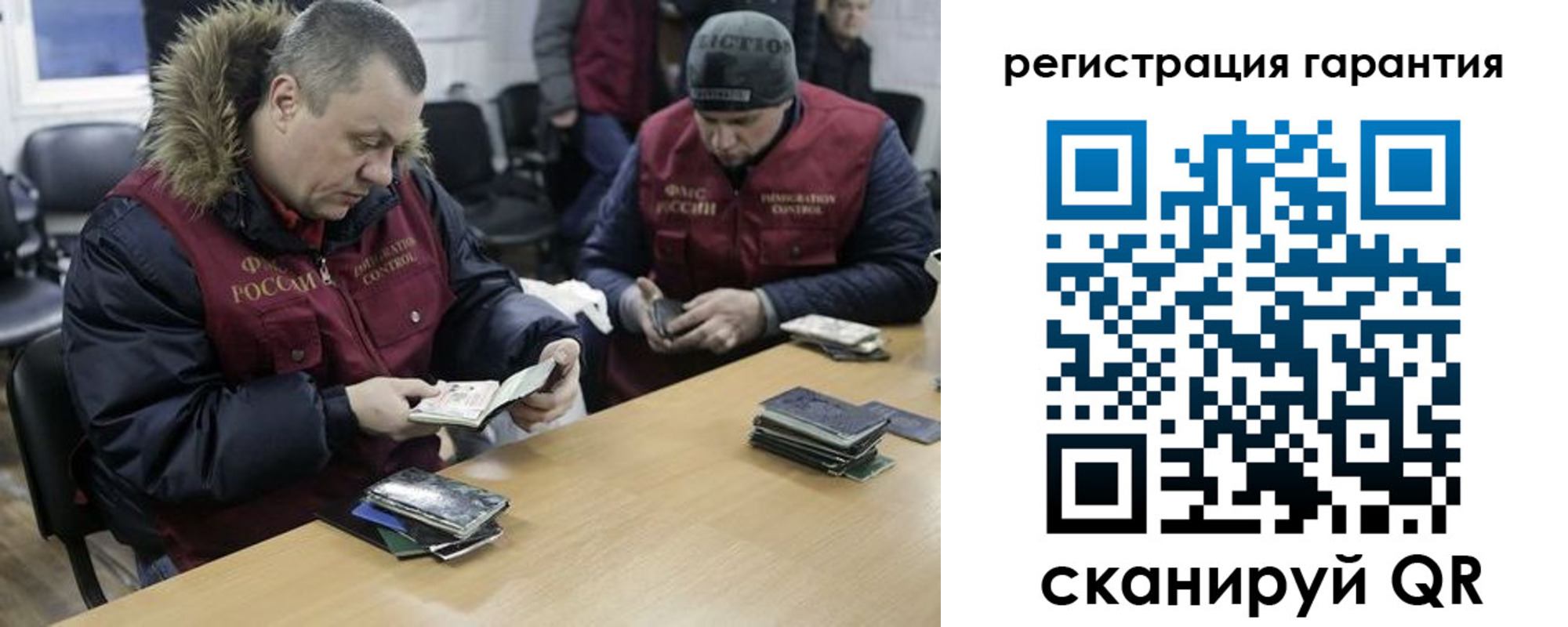 прописка для работы в Оренбурге