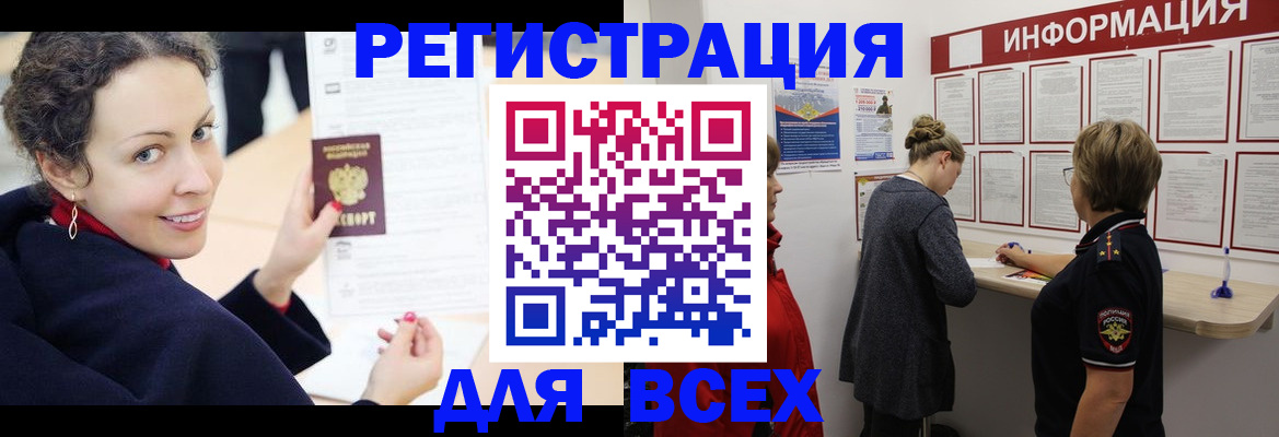 прописка для школы в Оренбурге