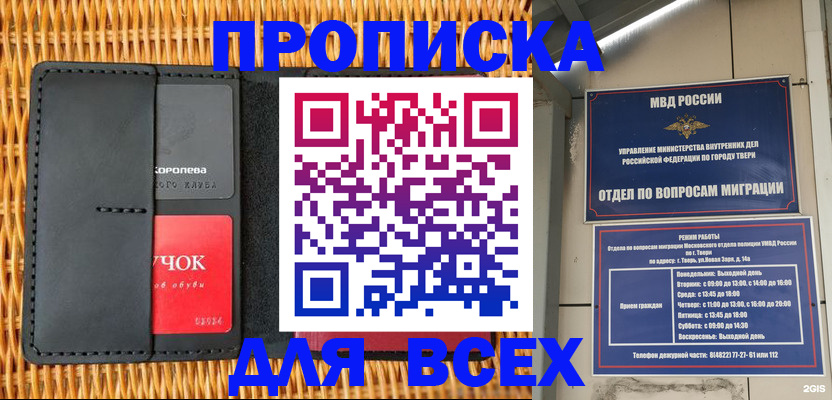 временная регистрация адрес в Оренбурге