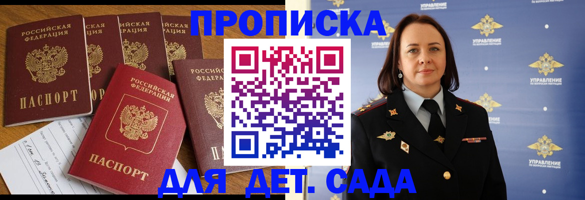 временная регистрация в Оренбурге